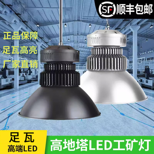 亚明高地塔led工矿灯黑色100W150200W球馆厂房仓库超亮吊杆车间灯