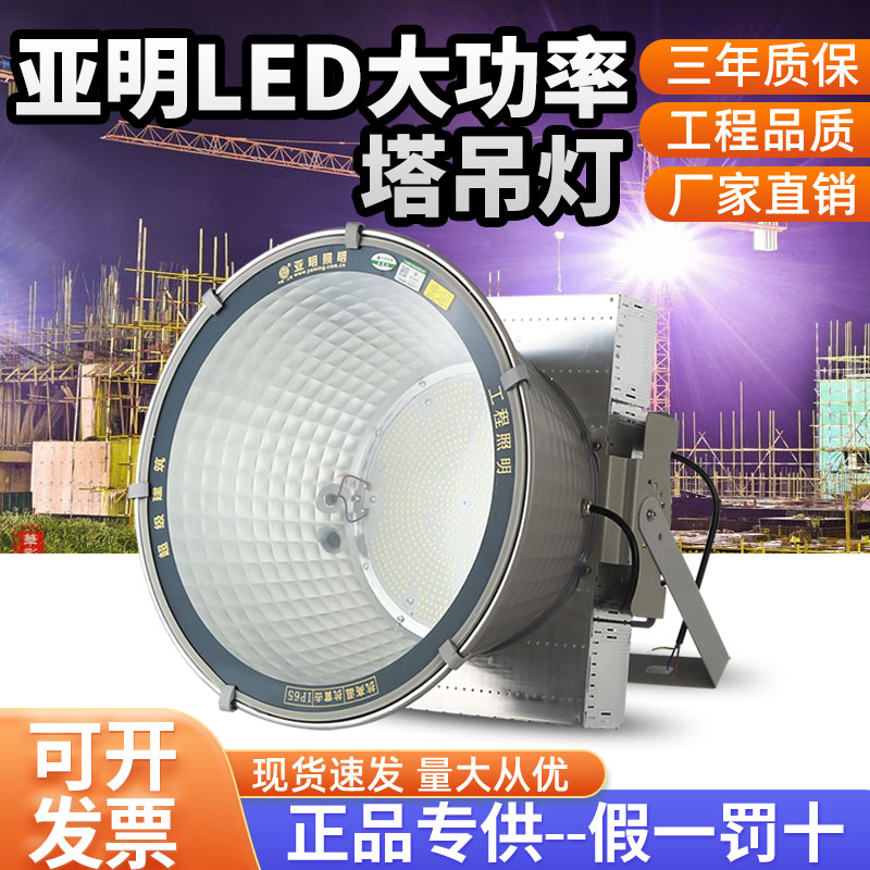 上海亚明ed吊灯工地户外投光建筑