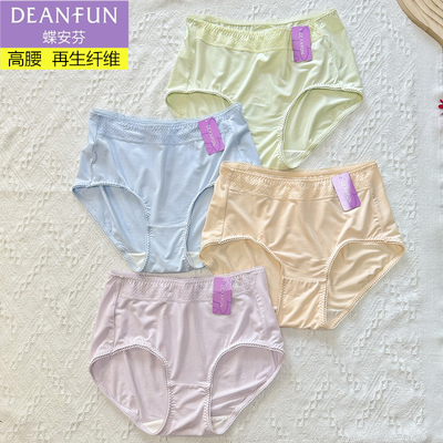 蝶安芬新品中腰小平角内裤盒装