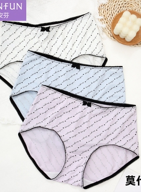 蝶安芬内裤3条装莫代尔英文透气柔软中腰平角内裤女15191抑菌透气