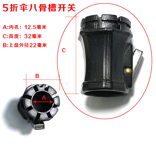 开关要拆出来测量内孔照再匹配