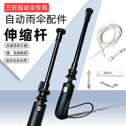 全自动三折伞全套修复配件｜一把坏伞不用扔 几块钱自检复活零件