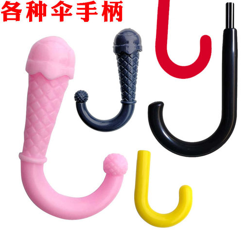 儿童伞杆子手把伞柄伞头
