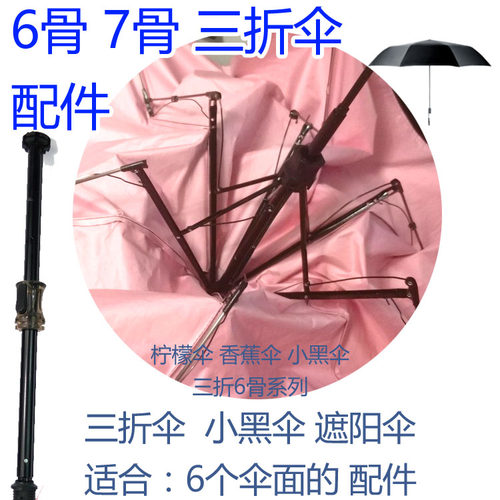 配件规格长度要对的上才能安装