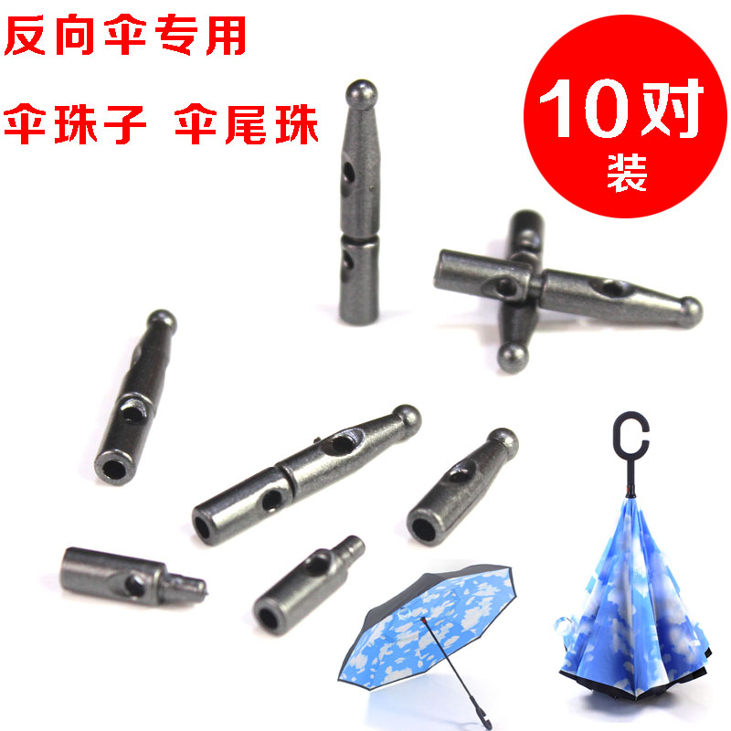 包邮雨珠反向伞雨伞零件长柄伞