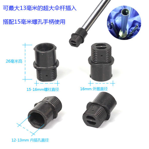 光杆子加装连接头内塞套和手柄配