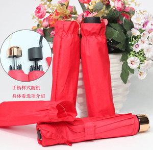 高档防水红色超强大雨伞防紫外线遮阳伞晴雨两用折叠伞新婚庆包邮