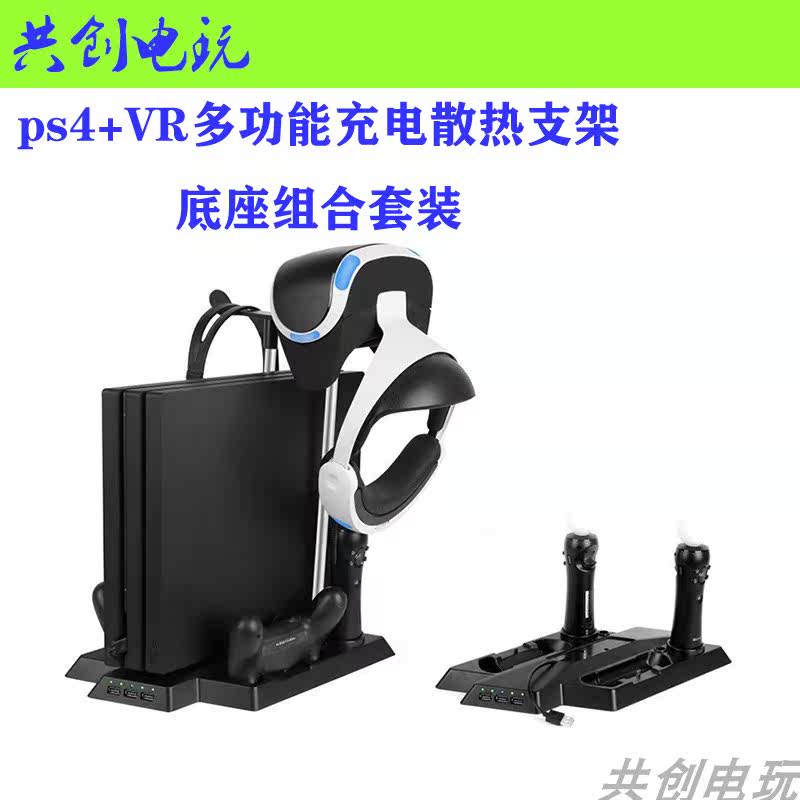 SONY PS4 SLIM/PRO host Cooling Stand VR Charger ps4 Double handle charger move Chargerin the Video game/Fitting/Game/Raiders ,  PS Host Accessories , Stand  category - from Buy2taobao.com to provide professional Taobao agent buy service