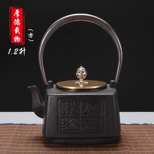 茶具 厚德载物日本南部老铁壶铸铁壶进口生铁煮茶器围炉煮茶壶日式