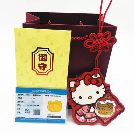 周家同款凯蒂猫hellokitty大开运挂牌工艺品车挂饰品活动随手礼品