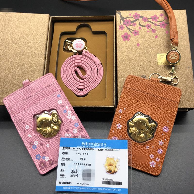 周家同款限定可爱樱花御守招财猫皮具多功能卡包卡夹证件夹随手礼,节庆用品/礼品,创意零钱包,淘宝优惠券,粉丝福利购,淘宝优惠卷