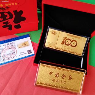 金箔金典100周年庆水晶小金条礼品摆件投资收藏商务会销金条套装