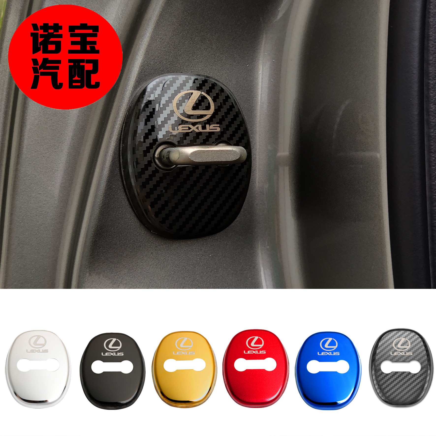25款雷克萨斯ES200门锁扣盖改装