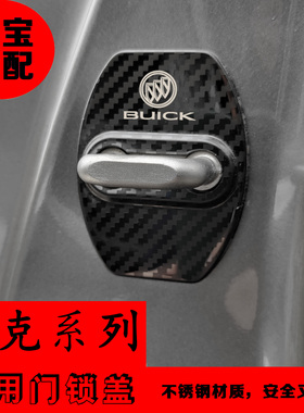 25款别克昂科威PLUS改装门锁扣盖别克E4 E5微蓝6门锁盖限位盖