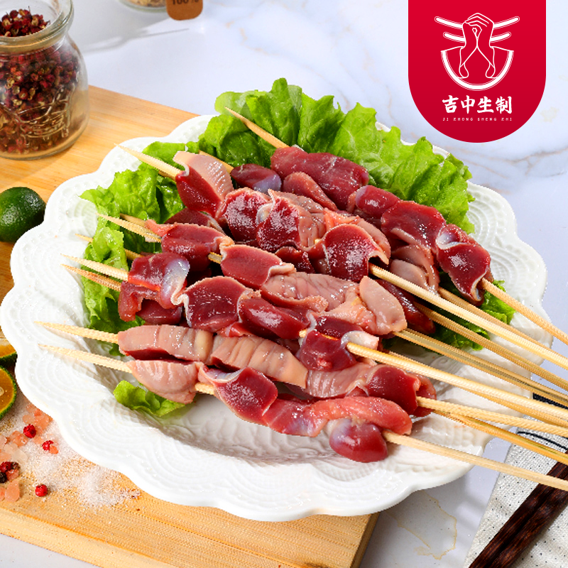干鲜鸡胗大号电烧烤串食材半成品新鲜冷冻北京牛街牛羊肉商用10串