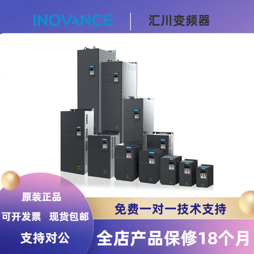 汇川变频器MD290T7.5G/11PB