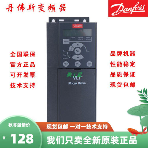Danfoss丹佛斯变频器FC051