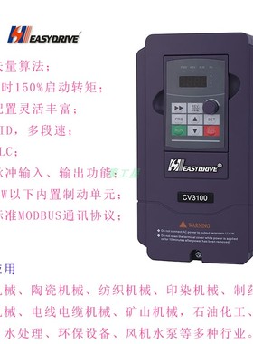 easydrive变频器 EDCV3100-4T0040M 16  4KW 380V