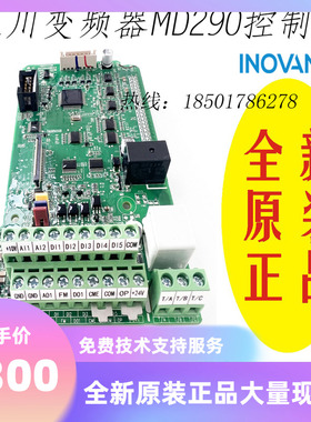 汇川变频器MD290变频器控制板 CPU板 主板   全新正品 MVT553GBK1