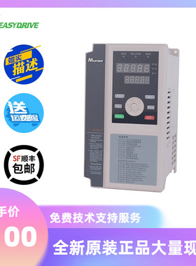 easydrive易驱变频器GT200系列1.5KW 2.2KW 4KW 5.5KW 5.5KW 7.5K