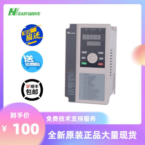 easydrive易驱变频器GT200系列