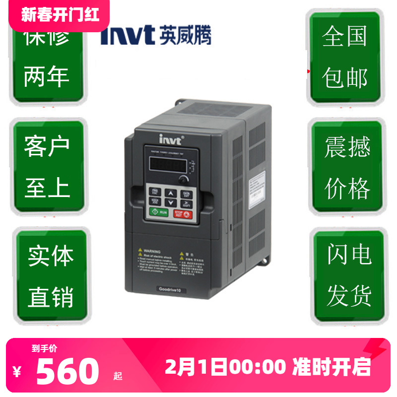 GD10-0R7G-S2-B英威腾变频器单相220V 750W