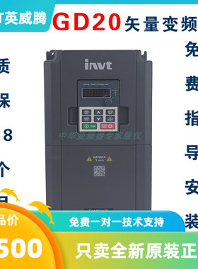 英威腾变频器GD300-01A-7R5G/015G/022G/030G/037G-4-RT 空压机用