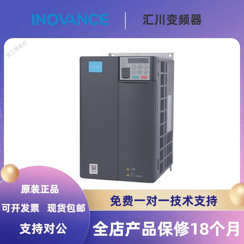 汇川变频器MD310T1.5B-0.75B-1.5B-2.2B-3.7B-5.5B-7.5B-11B-15B
