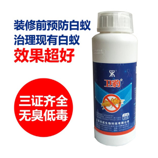 卫豹联苯白蚁药液灭治除诱杀装修预防白蚁灭白蚁药水全窝端家用