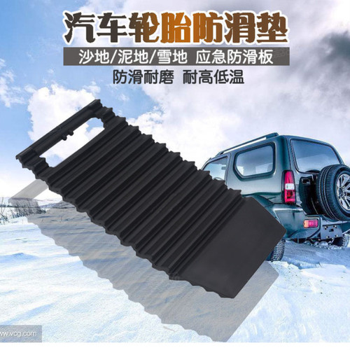 脱困板沙板越野脱困器自救防滑雪地汽车救援脱困装备越野车自驾游