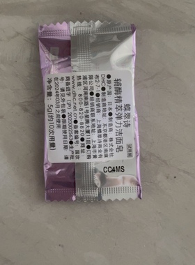 DHC辅酶精萃弹力洁面皂