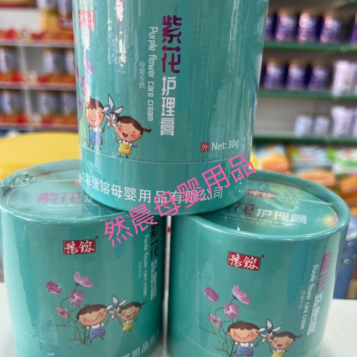 实体豫镕宝宝湿疹膏无激素奶癣口止痒膏