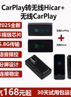 无线HiCar/无线CarPlay适用华为大众奔驰奥迪保时捷凯迪拉克通用