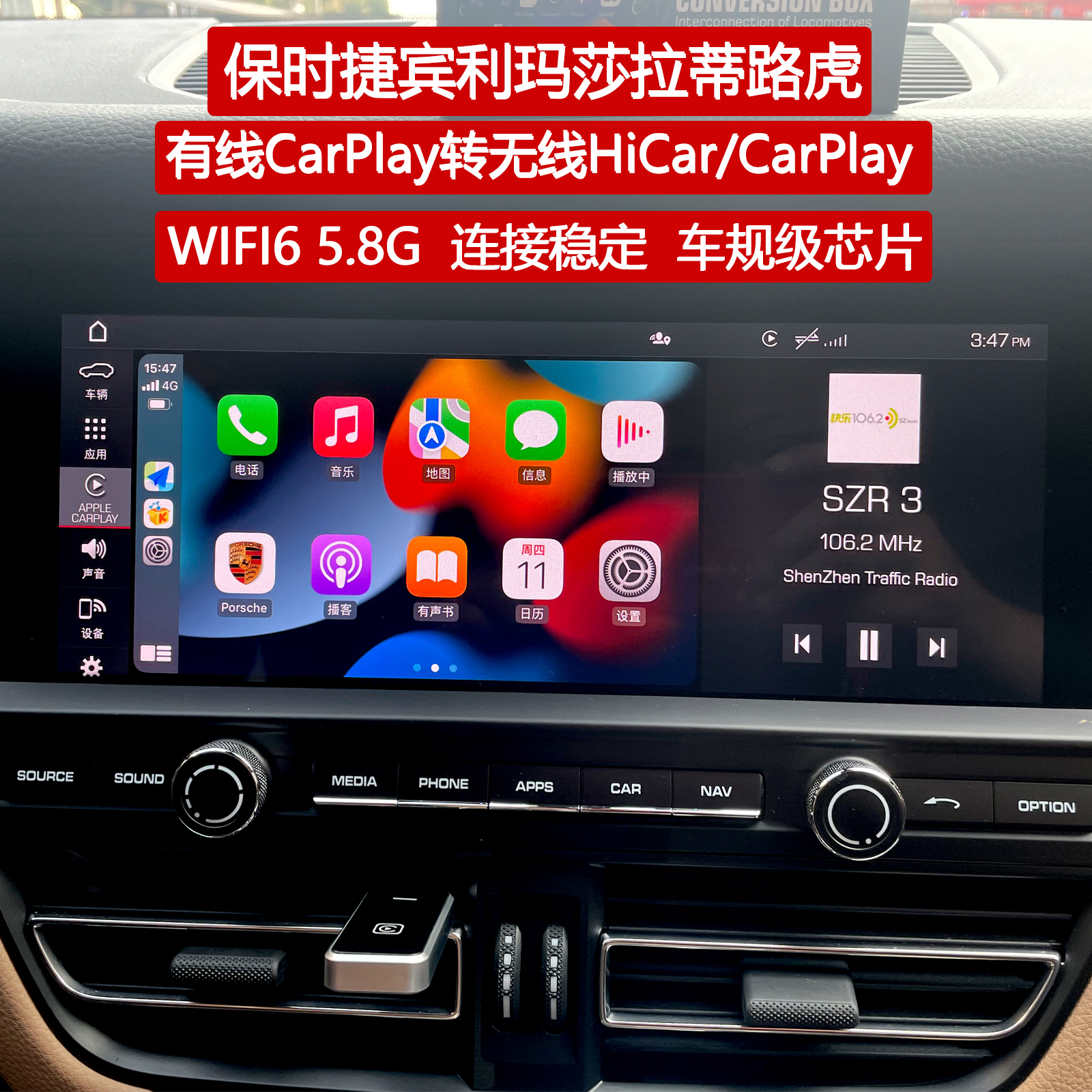 无线Hicar/CarPlay宾利玛莎拉蒂