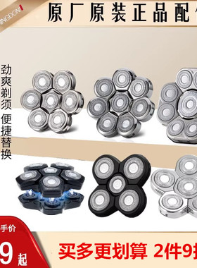 科明顿剃须刀剃光头神器KMD988/6062刀头8600原装配件888电源线