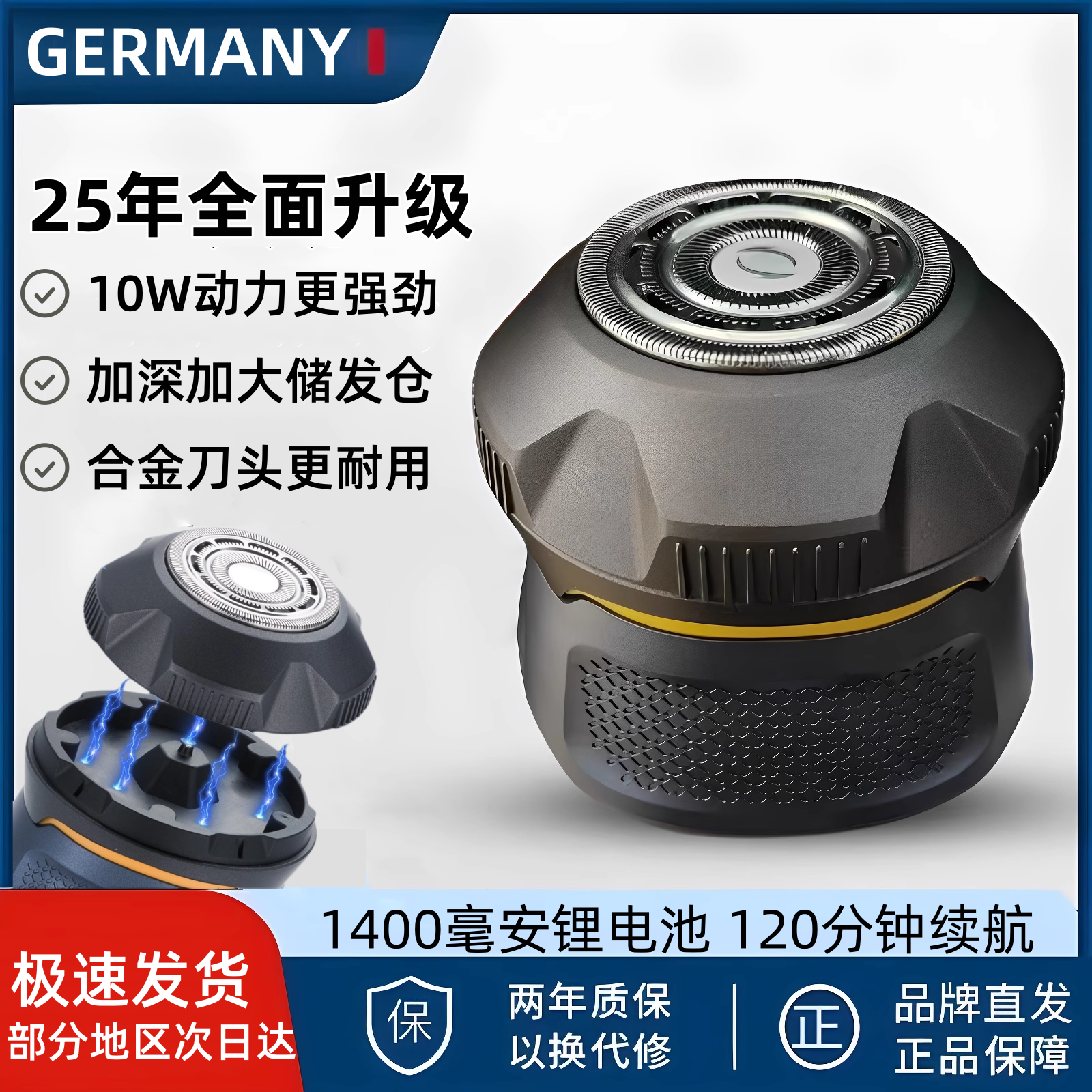 【25新品】10W剃光头机钛合金头