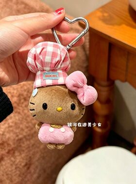 日本正版动漫挂件のkitty厨师帽豆豆眼哈喽kt玩偶挂饰钥匙扣