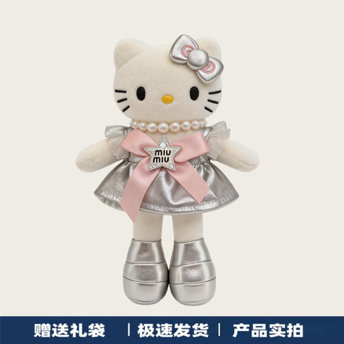 日本官方正品正版长腿贵妇小姐kitty毛绒挂件银花裙KT公仔挂饰