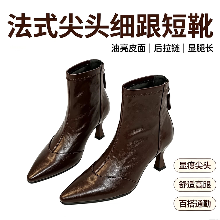 配大衣~法式尖头弹力瘦瘦靴女细跟高跟短靴气质秋冬百搭复古裸靴