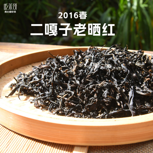 白莺山野生古树老晒红滇红红茶