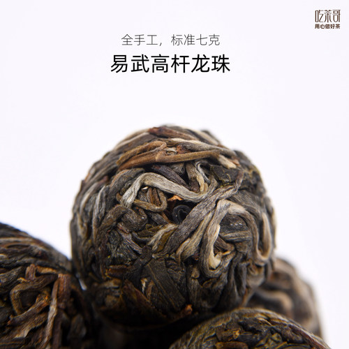 2025春易武高杆龙珠麻黑古树