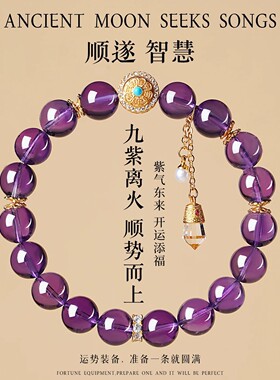 天然紫水晶手链女正品水晶珠宝高档黄塔晶绿幽灵手串女友生日礼物