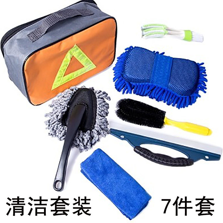 跨境外贸直供洗车工具全套装清洁七件套专业美容养护汽车用品