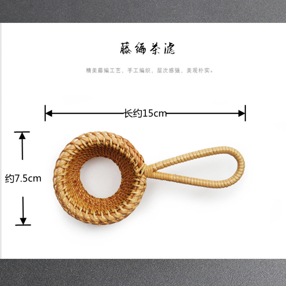 手工竹茶漏茶滤竹制茶叶过滤器功夫茶具创意竹子滤茶藤编茶道配件