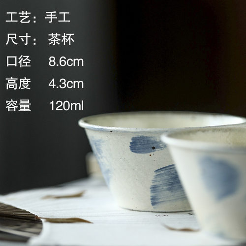 晴先生景德镇纯手作海蓝之光功夫茶具陶瓷侘寂风手绘主人杯120ml
