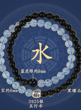 天然水晶五行多宝双圈手链金木水火土定制男女款能量手串饰品
