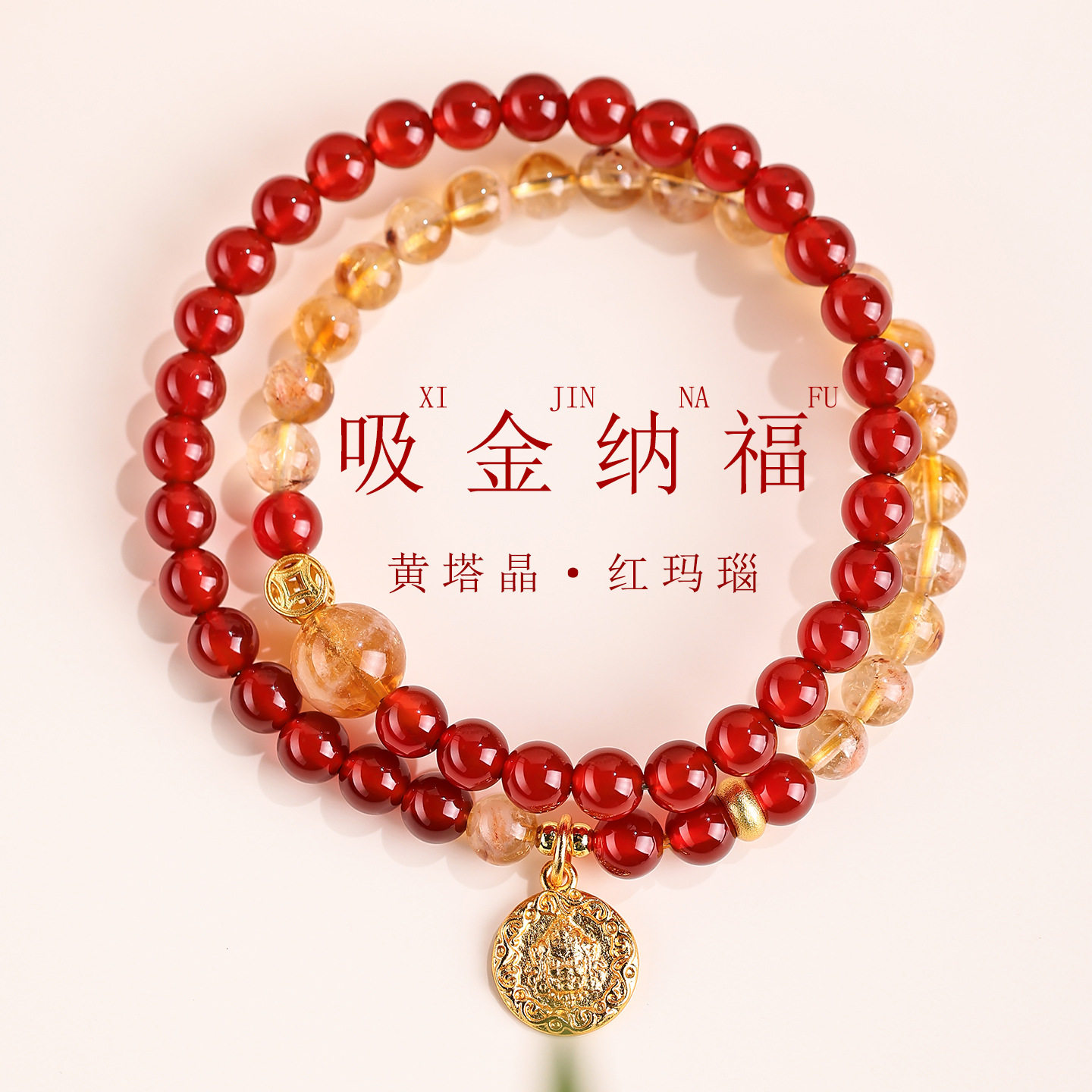 批发天然红玛瑙黄塔水晶双圈手链五行补缺火土本命年转运珠女手串
