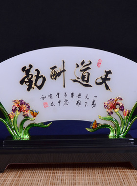 琉璃玉屏风摆件珐琅彩家居装饰复古文玩会销送礼收藏礼品定制