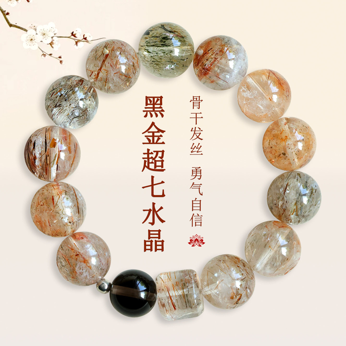 批发天然黑晶超七方糖水晶手链大颗粒圆珠男女士霸气直播热销手串