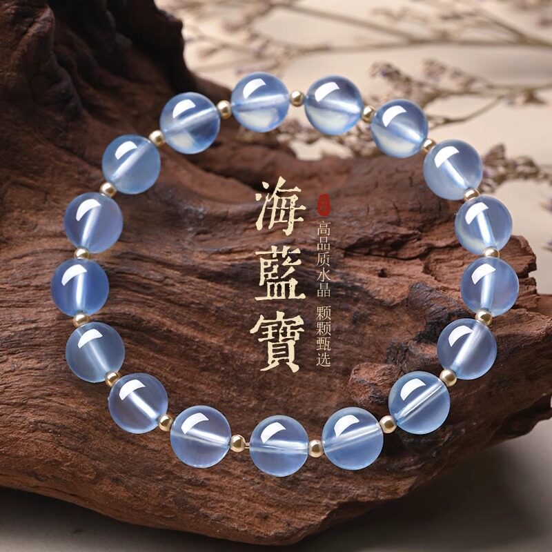 大有天然糯种海蓝宝手串女蓝色水晶补水蓝宝石男手链送女友礼物